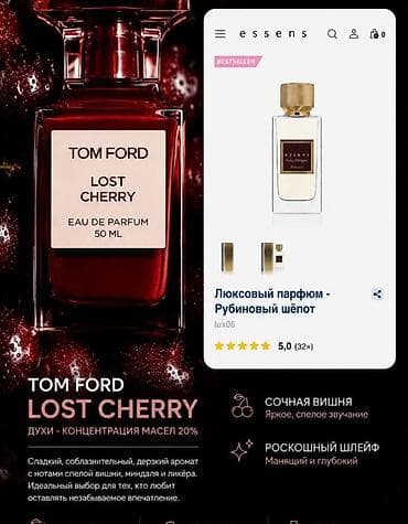 TOM FORD Lost Cherry — Eau de Parfum 50 ml Аромат: сладкий