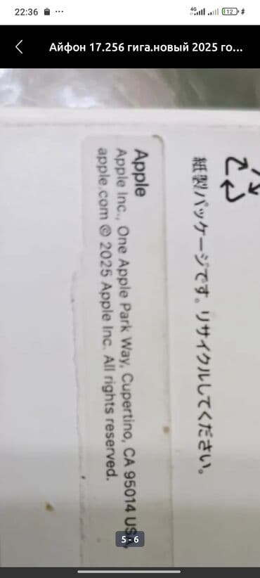 телефоны vivo: IPhone 17, Новый, 256 ГБ, Белый, 100 % — 7