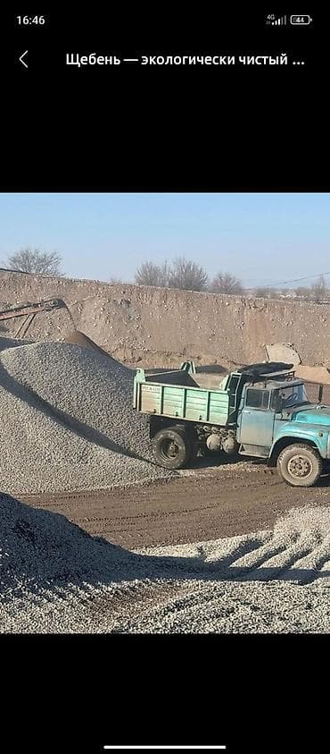 асфальт резка: Гравий, Речной, Для фундамента, Зил — 3