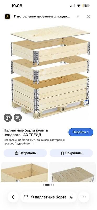 Поддон Б/у, В наличии — 6