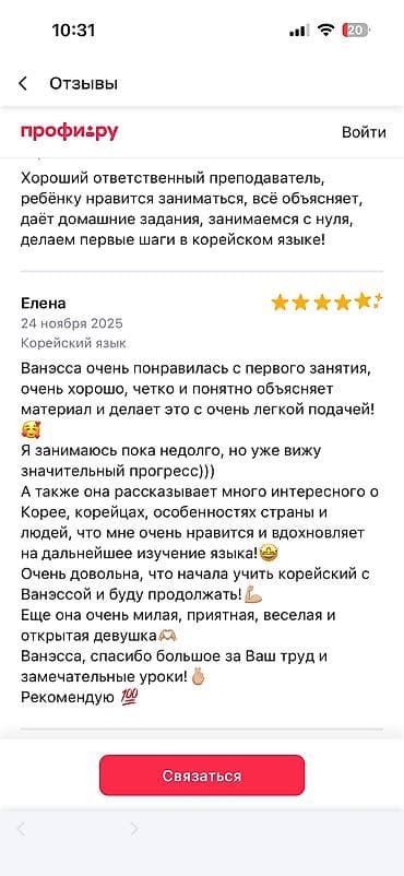 шкл: Репетитор Подготовка к экзаменам — 8