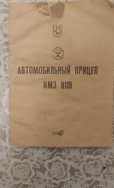 jac 9: Прицеп, Special trailer, Тентованный, Б/у — 2