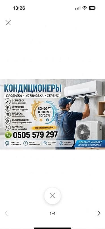 hyperx cloud core: Кондиционеры и полный спектр услуг - Продажа кондиционеров Midea — 4