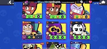 Техника и электроника: Игровой аккаунт Brawl Stars Основное: - Путь к славе: 41 017 трофеев — 6