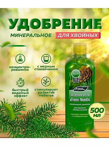 Удобрение at lalafo.kg Удобрение