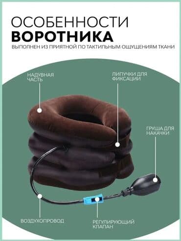 круг для копчика: Ортопедическая надувная подушка воротник. ✅️Укрепляет мышцы спины и — 4
