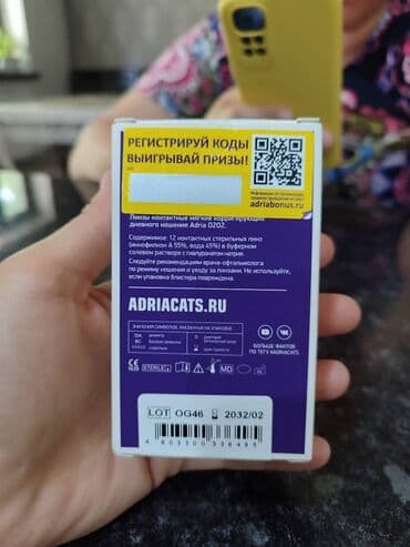 очки для защиты зрения от телефона: Линзы -1 пролонгированные, очень удобные. причина продажи на сайте — 4