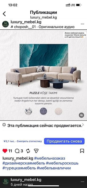 Оңдоп-түзөө жана курулуш: Модулдук диван — 4