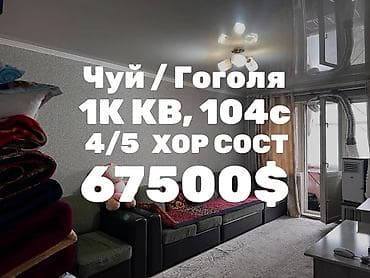 1 бөлмө, 32 м², Дордой Плаза СКБ 104-серия, 4 кабат, Жаңы ремонт lalafo.kg да 1 бөлмө, 32 м², Дордой Плаза СКБ 104-серия, 4 кабат, Жаңы ремонт