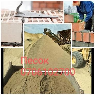 Песок, Ивановский карьер, В тоннах, Камаз, Зил