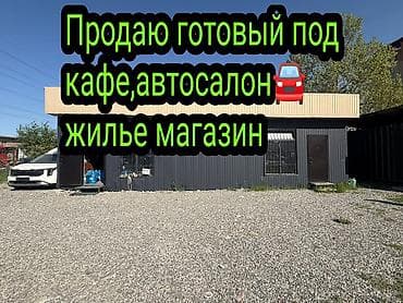 модульные контейнеры: Автосалон магазин дом,цех, Модульное одноэтажное здание/офисное — 1