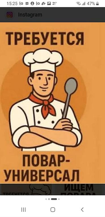 обучение суши: Курсы | Повара — 3