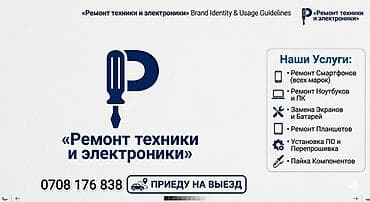 пылесос для компьютера: — сервис по ремонту и обслуживанию электроники. Что делаем: - — 1