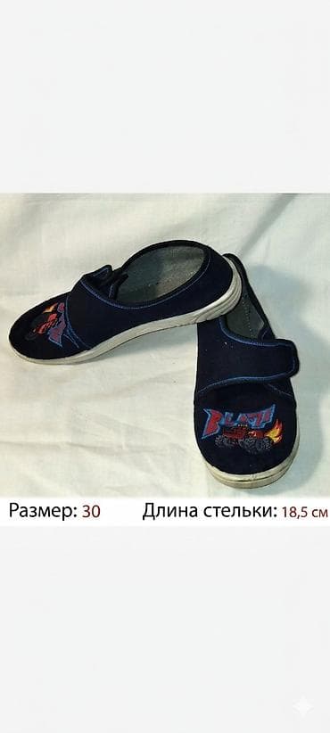 46 обувь: Детские сандалии и сланцы. 

9 микрорайон. Яндекс доставка — 6