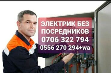 замена замков входной двери выезд мастера: Электрик | Электромонтажные работы Больше 6 лет опыта — 1