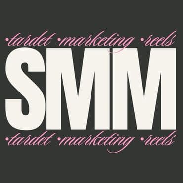 не рабочий телефоны: Смм продвижение 
Таргет — 1