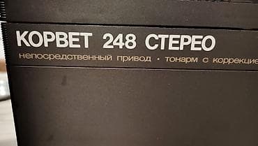 умные очки бишкек: Редкий аппарат КОРВЕТ 248 проигрыватель грампластинок с родными 3х — 10