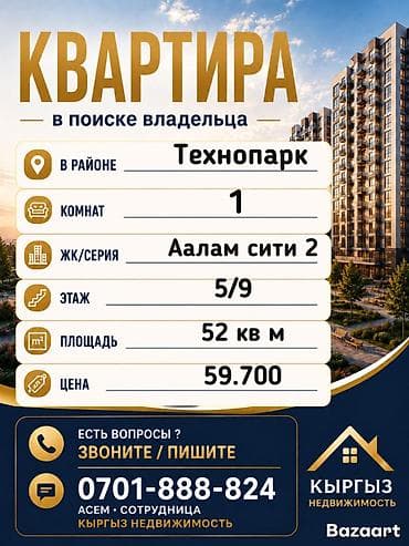 1 комната, 50 м², Элитка, 5 этаж, Готовая ПСО (под самоотделку)