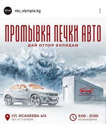 Замена масел, жидкостей, Замена фильтров, Промывка, чистка систем автомобиля, без выезда