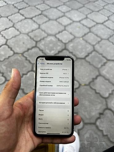 a 72: IPhone 11 Pro, 64 ГБ, Белый — 1