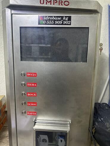 оборудование для автомойки самообслуживания: Мойки самообслуживания Бишкек Мсо сервис. Ремонт запчасти Все в — 7