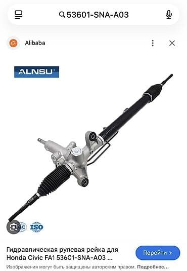 Рулевая рейка Honda