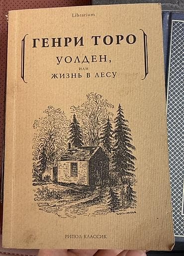 теодор драйзер: Классика, На русском языке — 1