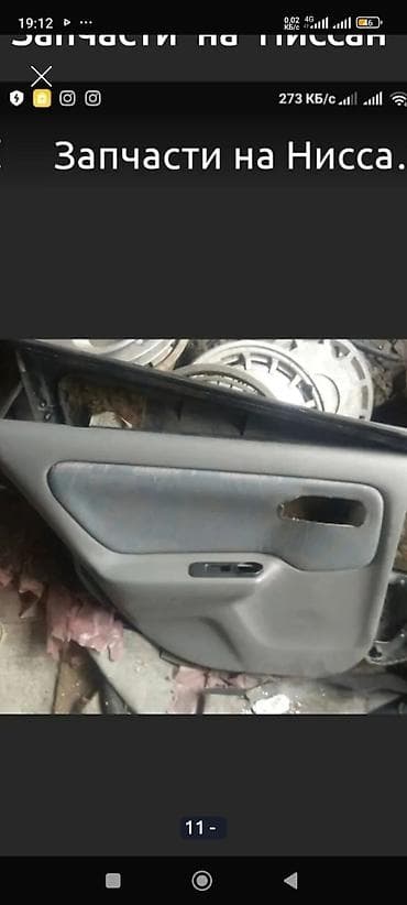 запчасти на ниссан примера: На Ниссан Примера 1998 г - 2001 год Багажник - Седан Двери — 5