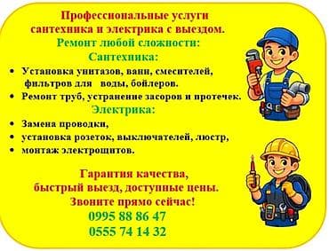 karcher k7: Электрический щит, Пластиковые, CHINT, Однофазные — 4