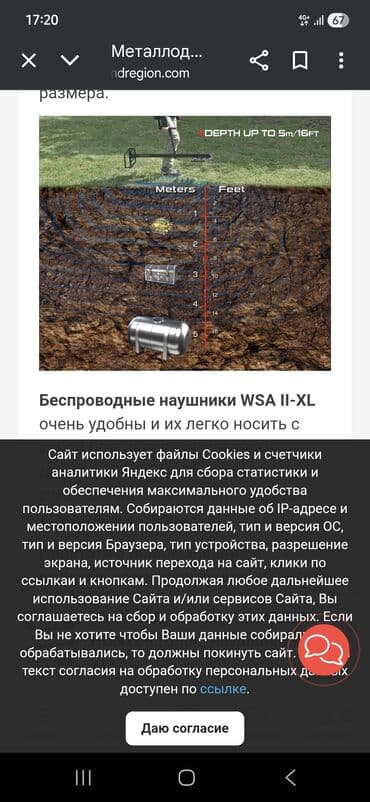 кухонный уголок в бишкеке в рассрочку: Глубинный металлоискатель, Новый — 6