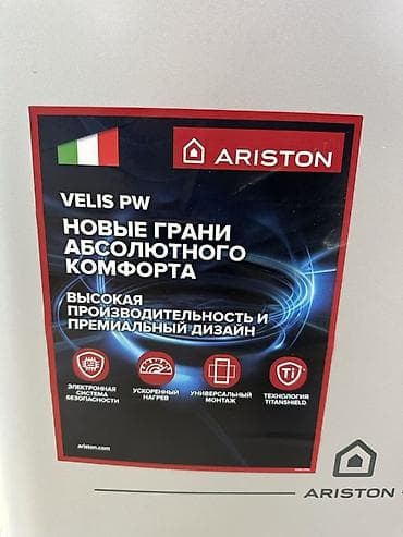 титаник: Водонагреватель Ariston Velis PW Компактный плоский накопительный — 2