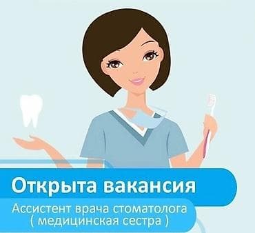 Вакансиялар: Медайым. Политех — 1