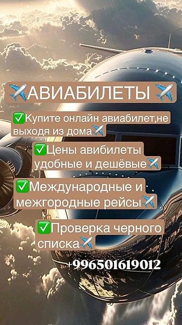 авиа перевозки: Авиабилеты онлайн - Покупка авиабилетов не выходя из дома. - Удобные — 1