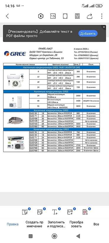 кондиционеры для машин: Сплит-система, Midea, 20-25 м², Инверторный — 10
