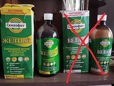 Продаются скипидарные эмульсии для ванн. Покупали на Wildberries