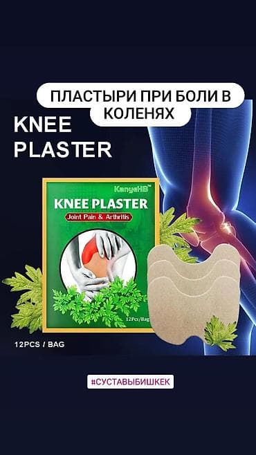 slim patch: Пластырь изготовлен на основе современных технологий, благодаря — 1