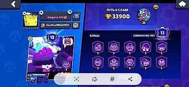 Игровой аккаунт Brawl Stars