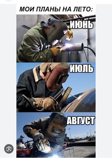 аренда дома на иссык куле: Сварочные работы любой сложности навесы, заборы, бесетки — 3