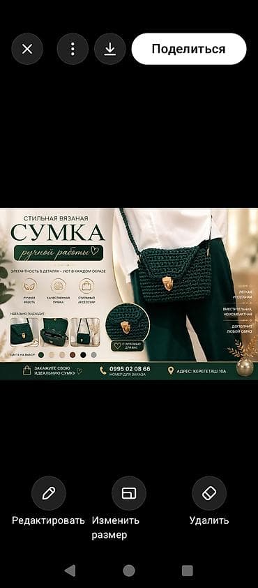 изумруд: Стильные вязаные сумочки ручной работы - Уникальный дизайн: плотная — 4