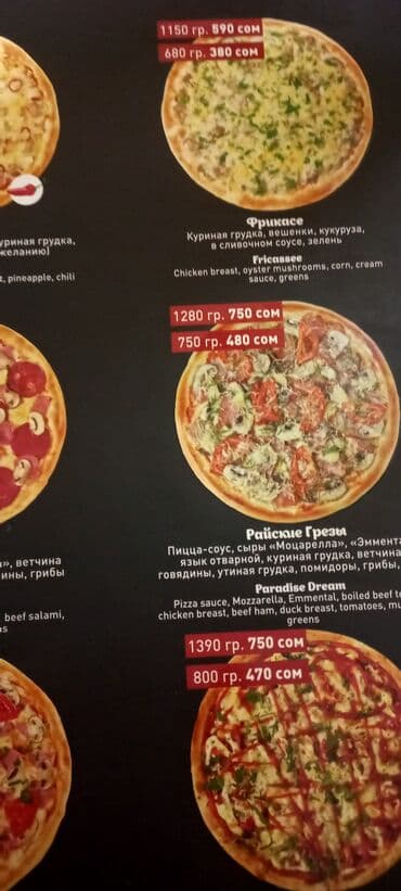 соленный перец: Салам алейкум мен повар универсал озумо жумуш изделия. Я повар ищу — 1