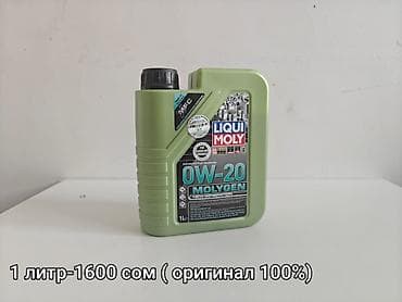 ml 2 7: LIQUI MOLY Molygen New Generation 0W-20 – полностью синтетическое — 2