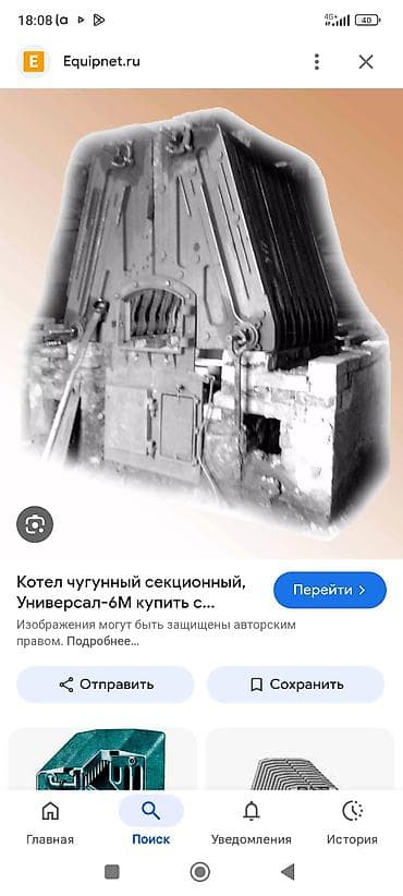 Уход за одеждой: Котел Чугунный — 1