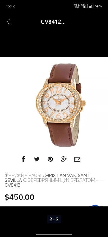 часы fossil: CV8413 Просим писать на WhatsApp Ссылка в шапке профиля ⌚Женские — 2