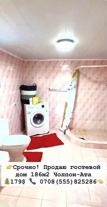 гостиница поблизости: Срочно! Продаю гостевой дом 186м2 Чолпон-Ата 179$ Теплый дом из — 5