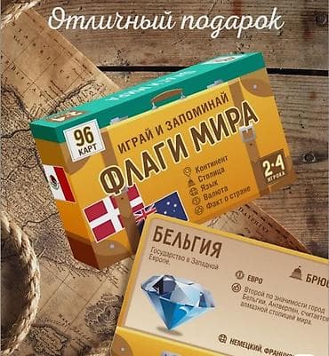 Познавательные игра для всех возрастов.В ходе игры нужно правильно