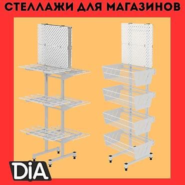 стелаж: Торговый стеллаж дисплей островной с корзинами и перфорацией, стеллаж — 2