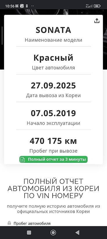 124 e500: Hyundai Sonata: 2019 г., 2 л, Автомат, Газ, Седан — 8