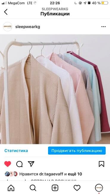 белая ночная сорочка: Вафельные халаты
Оптом и в розницу — 2