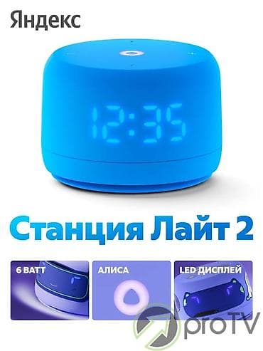 Яндекс Станция Лайт 2 — компактная умная колонка с голосовым