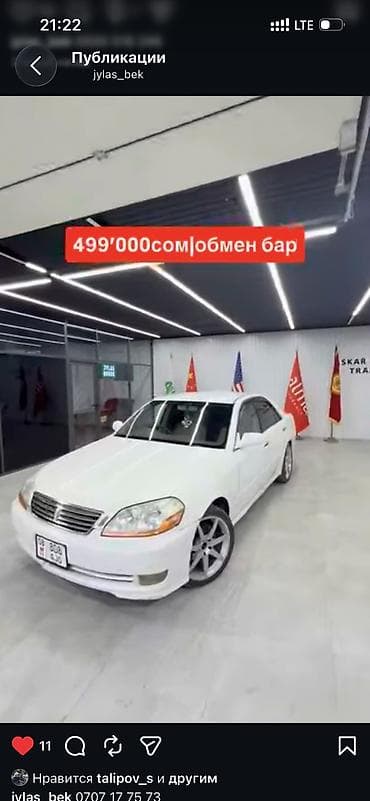 Транспорт: Toyota Mark II: 2003 г., 2.5 л, Автомат, Бензин, Седан — 7